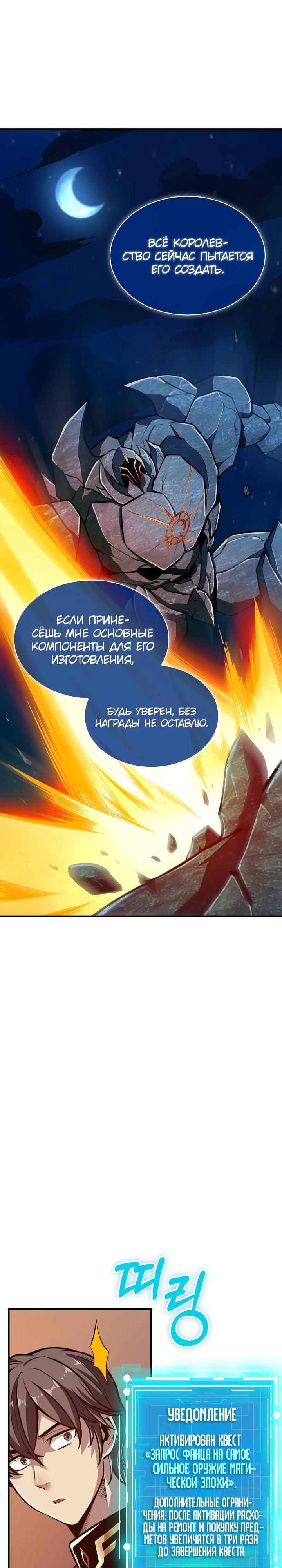 Глава 1 - страница 29