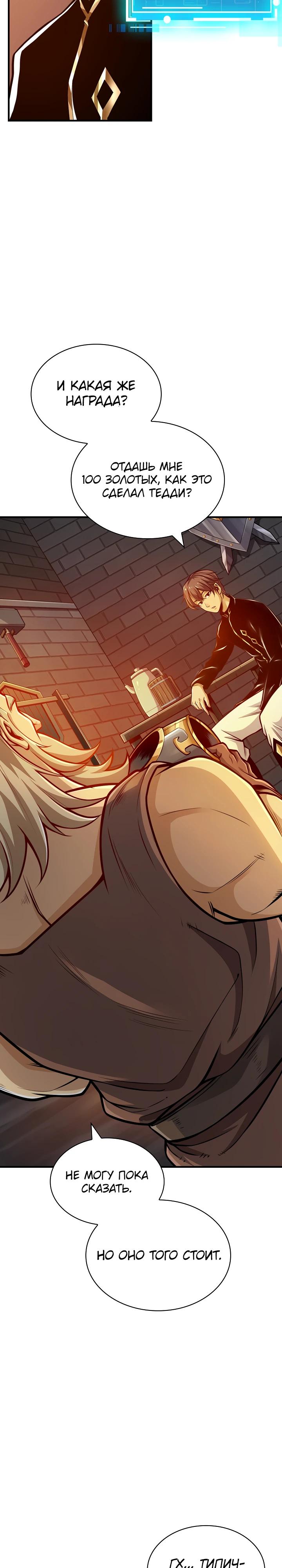 Глава 1 - страница 30