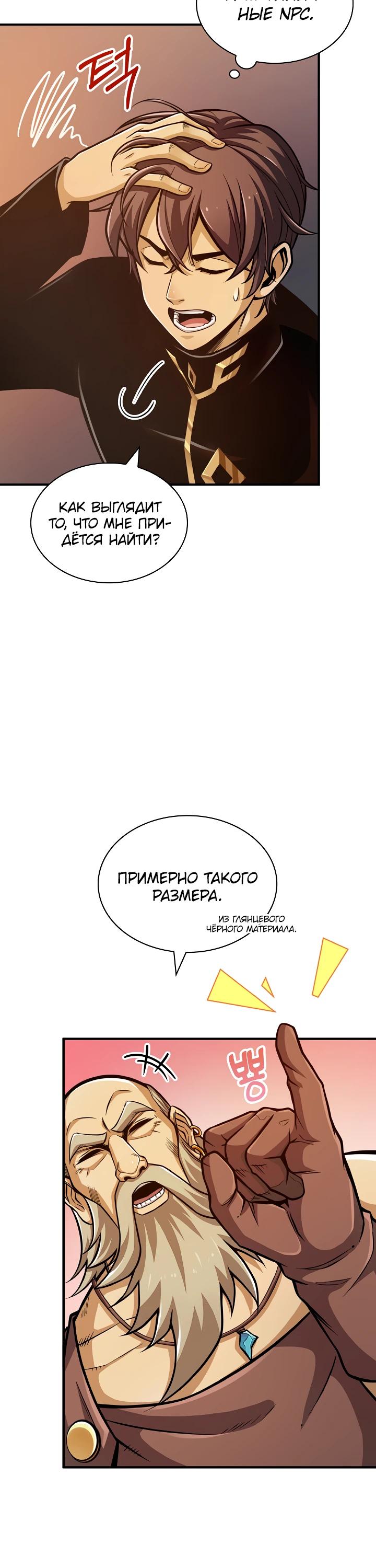 Глава 1 - страница 31