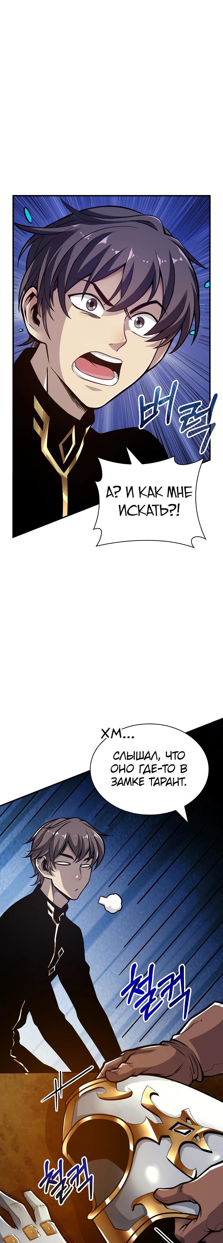 Глава 1 - страница 32