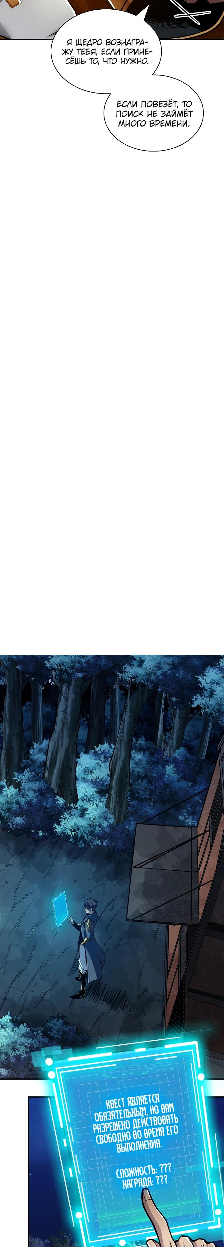 Глава 1 - страница 33