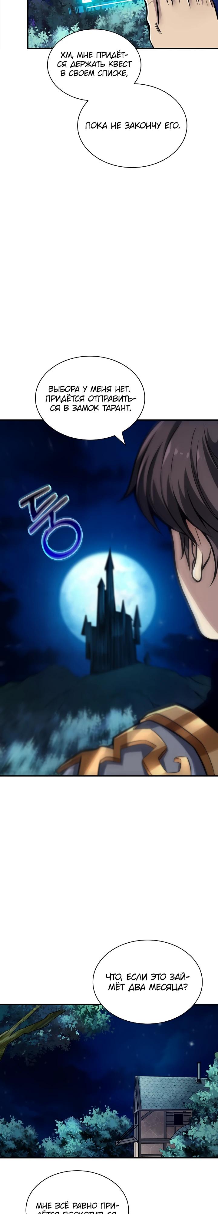 Глава 1 - страница 34