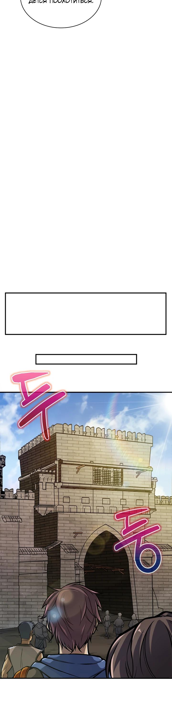 Глава 1 - страница 35