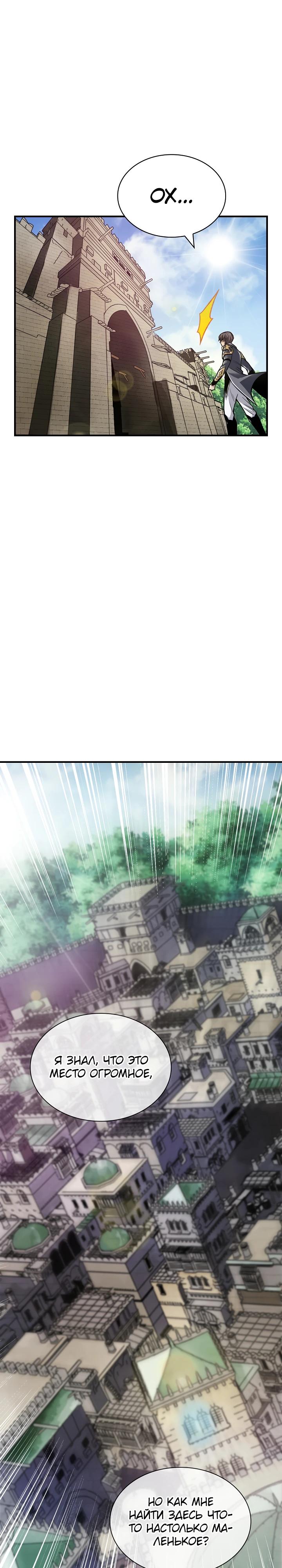 Глава 1 - страница 36