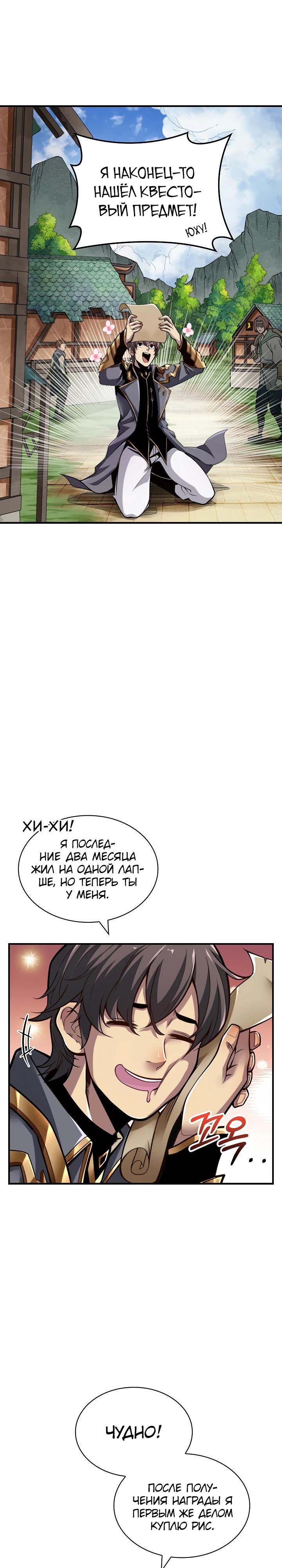 Глава 1 - страница 5