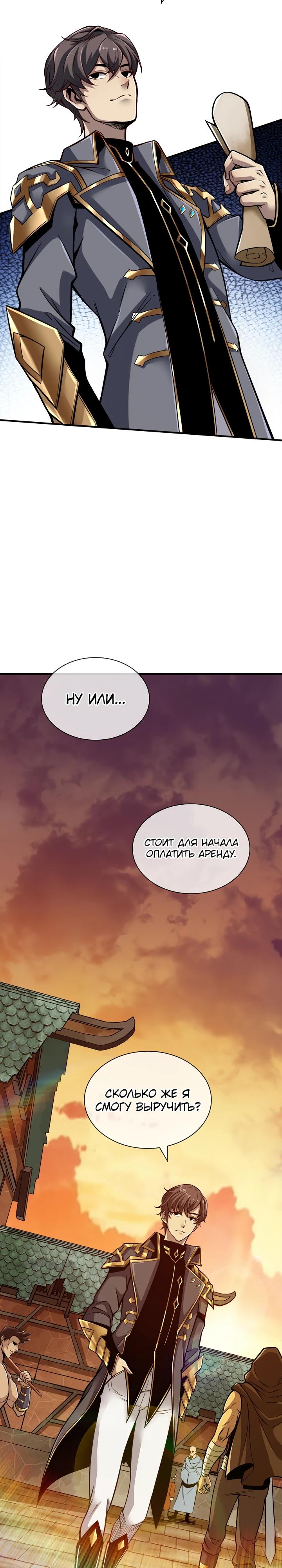 Глава 1 - страница 6