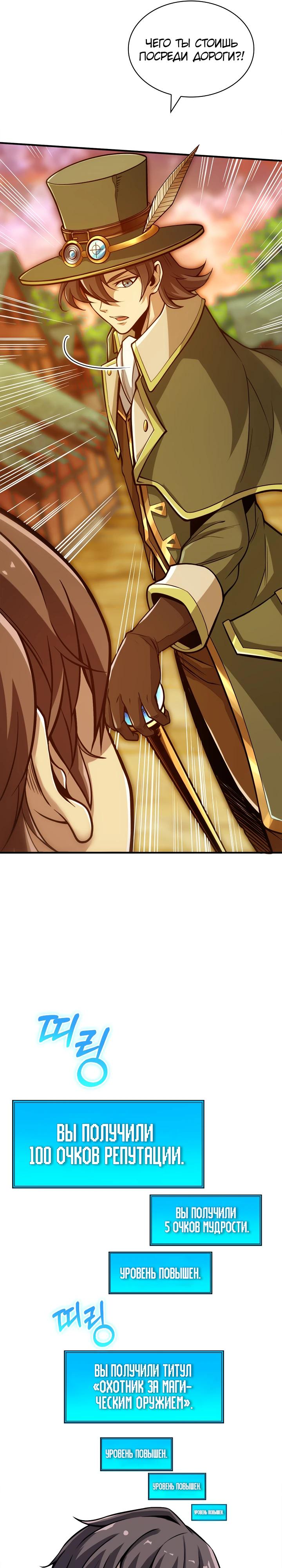 Глава 1 - страница 8