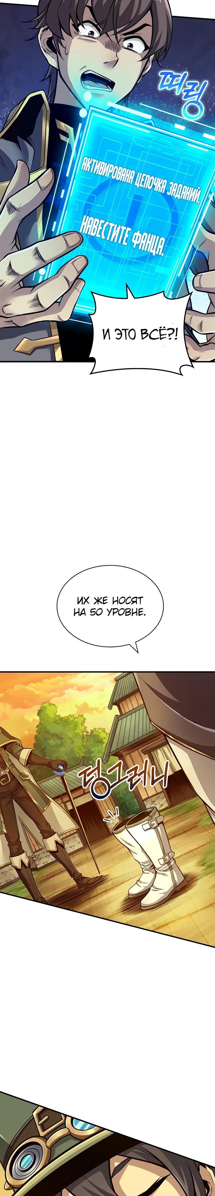 Глава 1 - страница 9