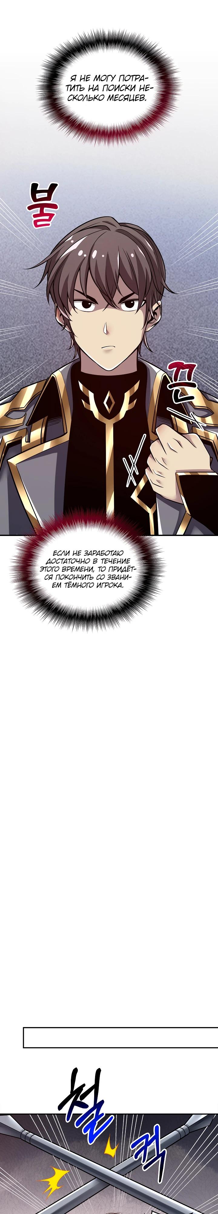 Глава 2 - страница 10