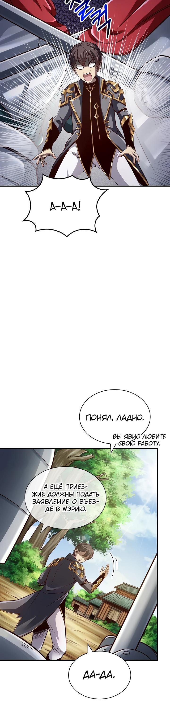 Глава 2 - страница 12