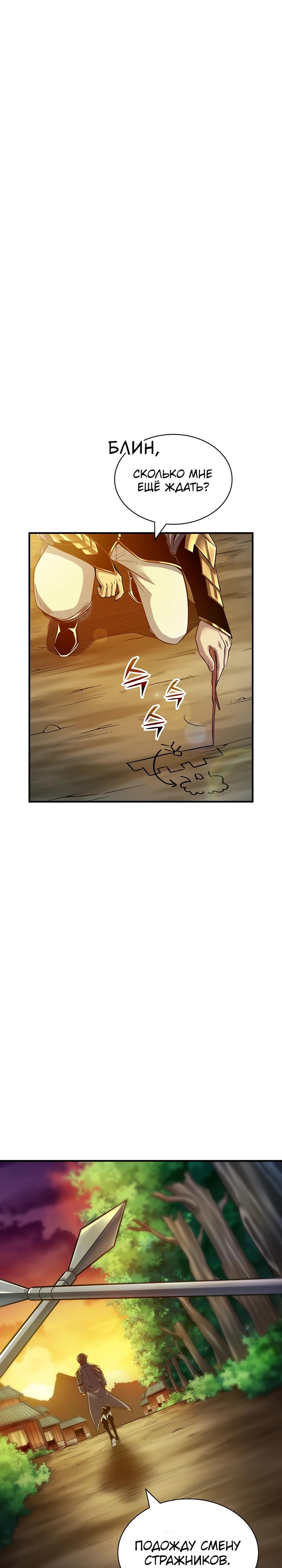 Глава 2 - страница 13