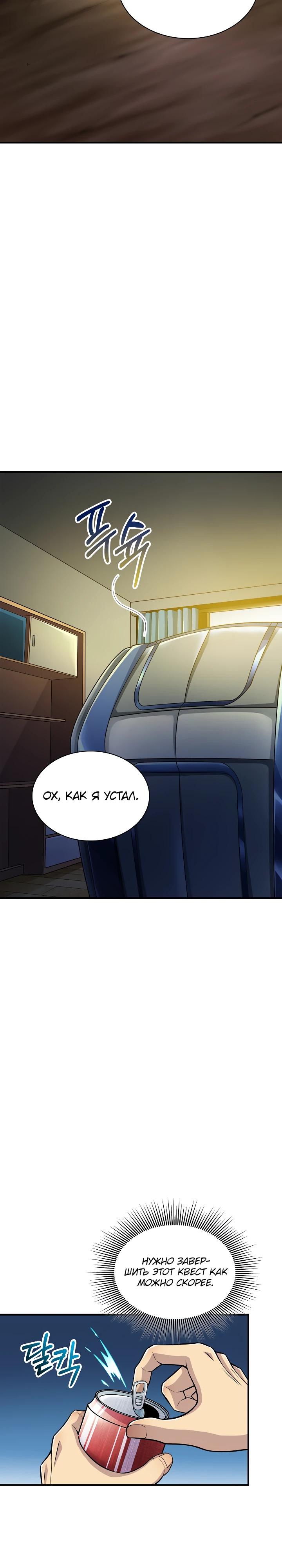 Глава 2 - страница 14