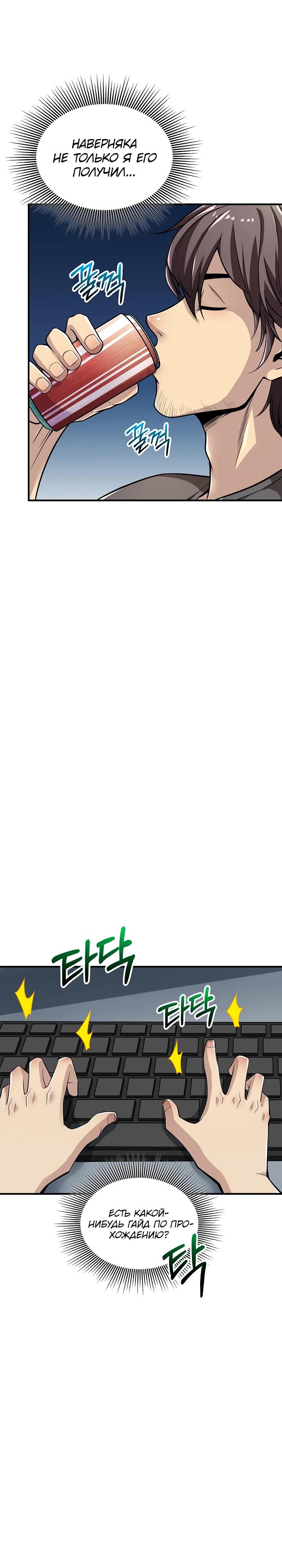 Глава 2 - страница 15