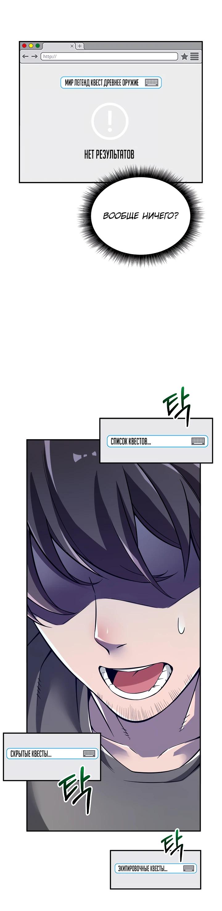 Глава 2 - страница 16