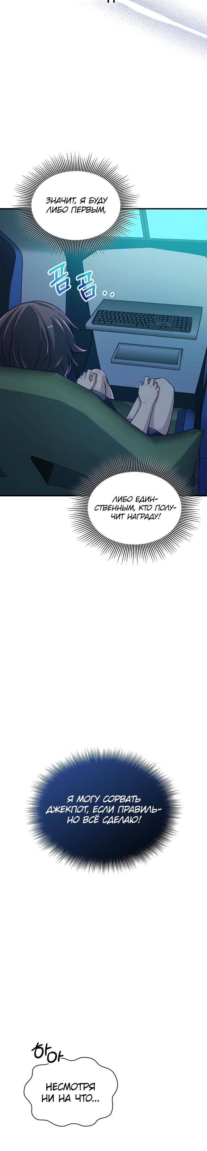 Глава 2 - страница 18