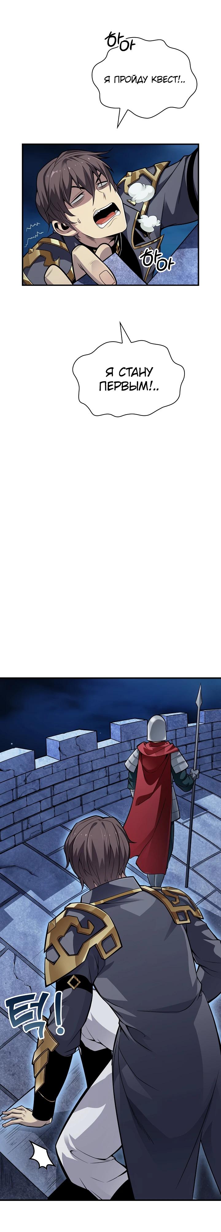 Глава 2 - страница 19