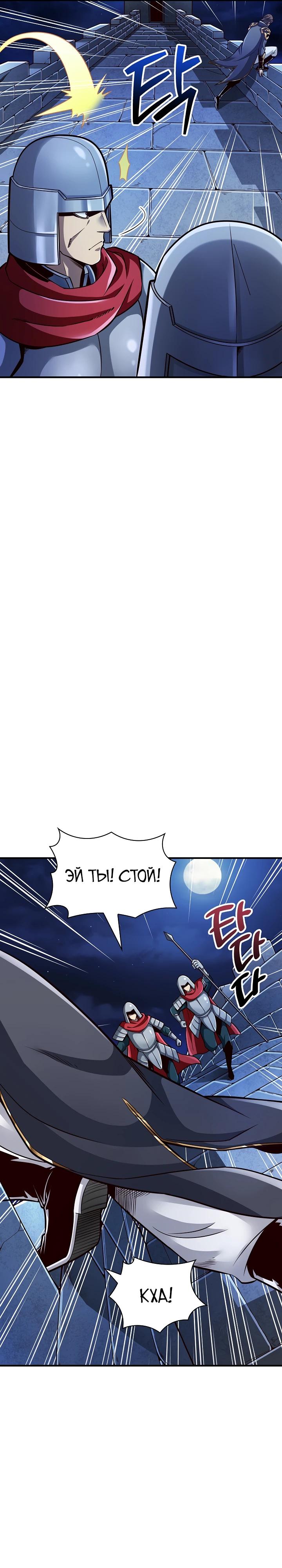 Глава 2 - страница 21