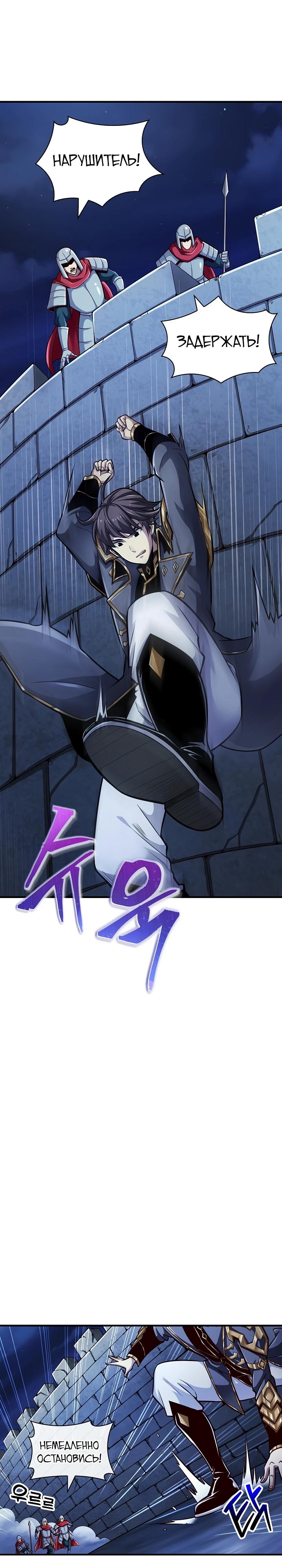 Глава 2 - страница 22