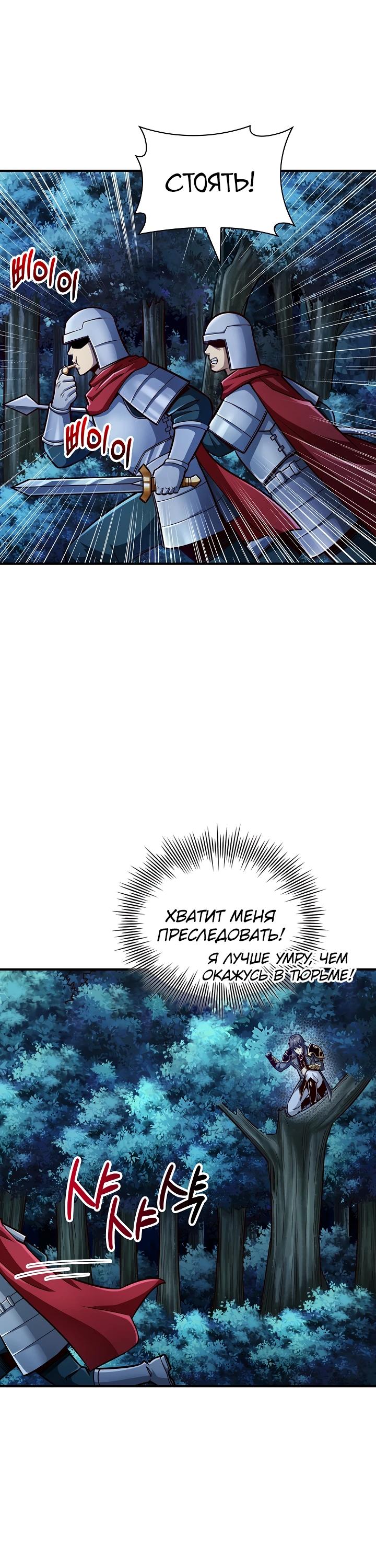 Глава 2 - страница 24