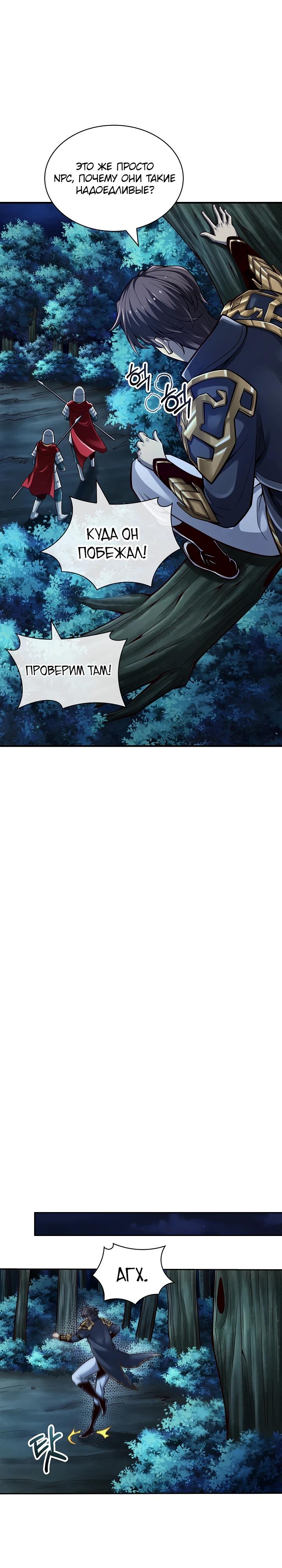 Глава 2 - страница 25