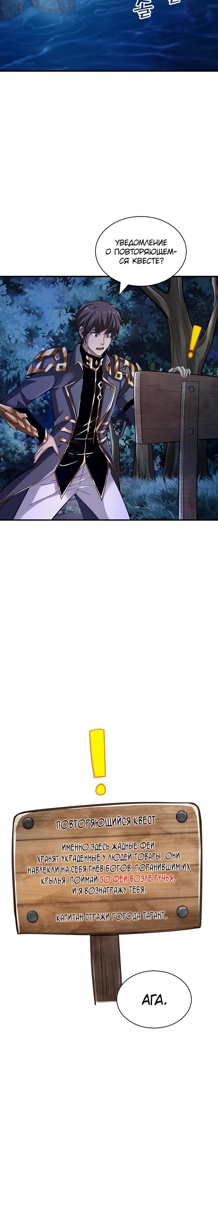 Глава 2 - страница 27