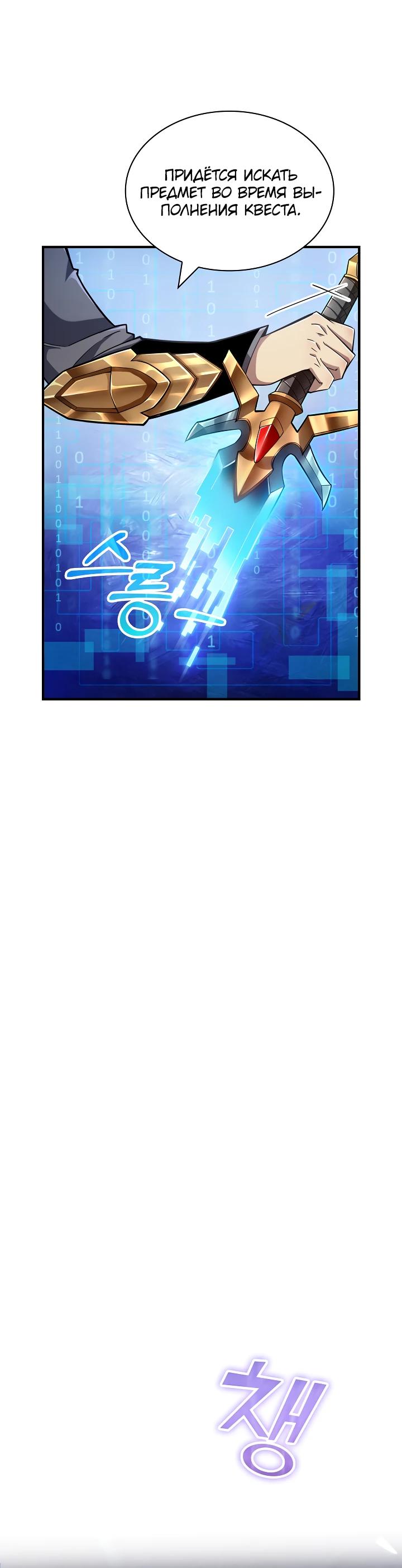 Глава 2 - страница 28