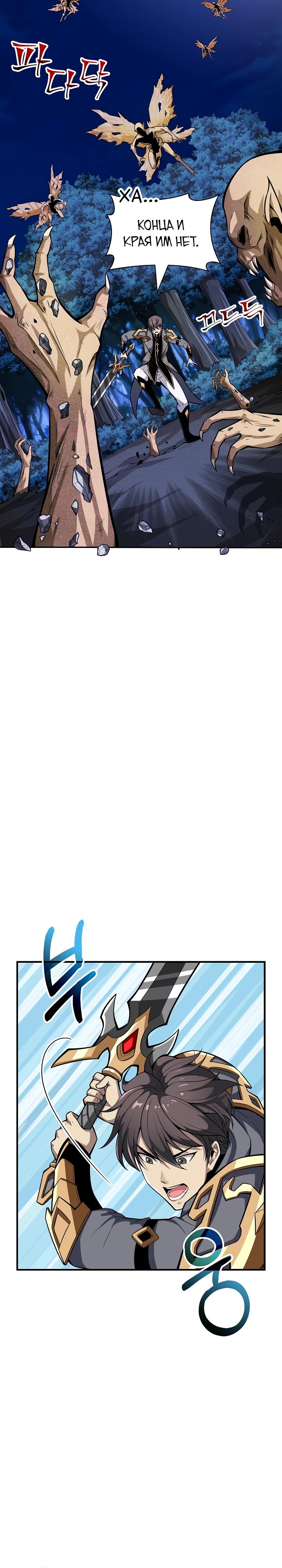 Глава 2 - страница 31