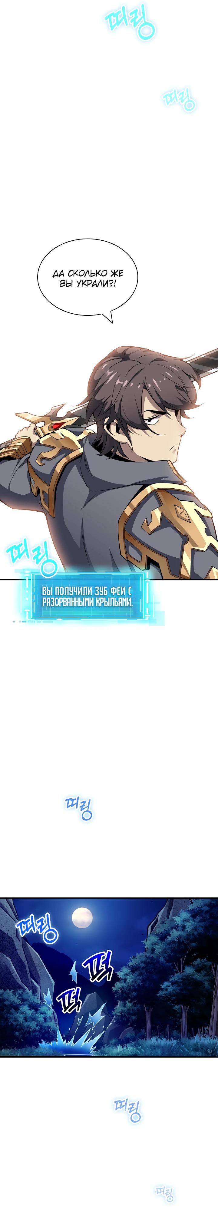 Глава 2 - страница 33