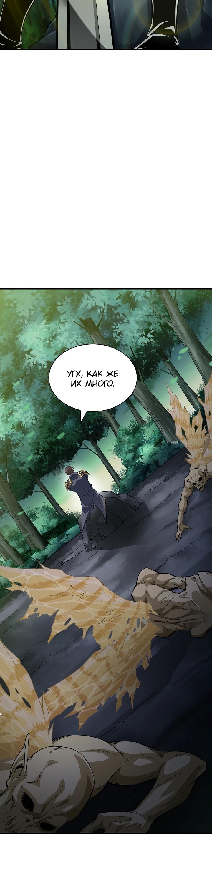 Глава 2 - страница 35