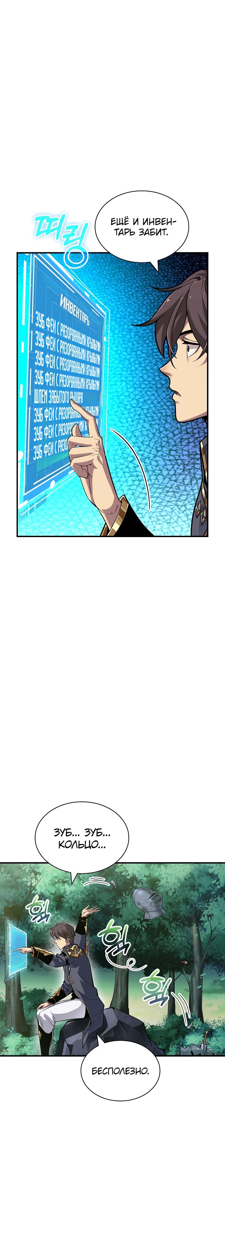 Глава 2 - страница 36