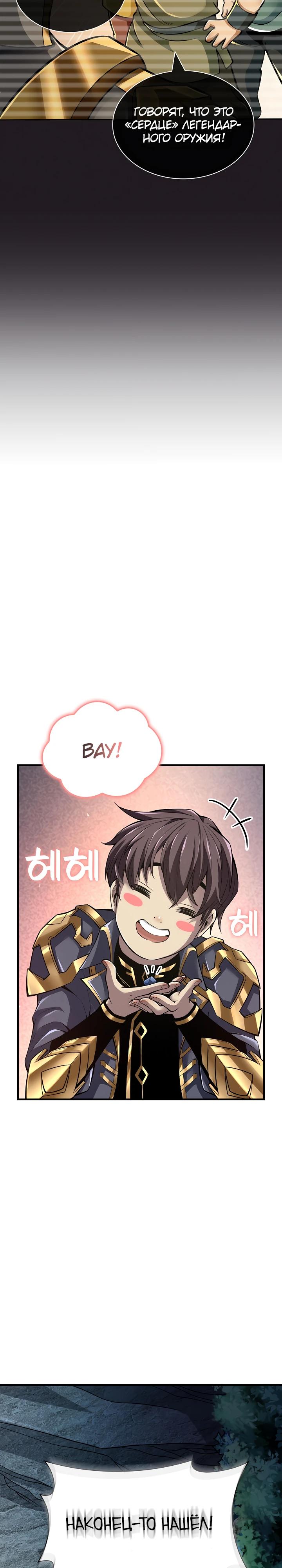 Глава 2 - страница 38