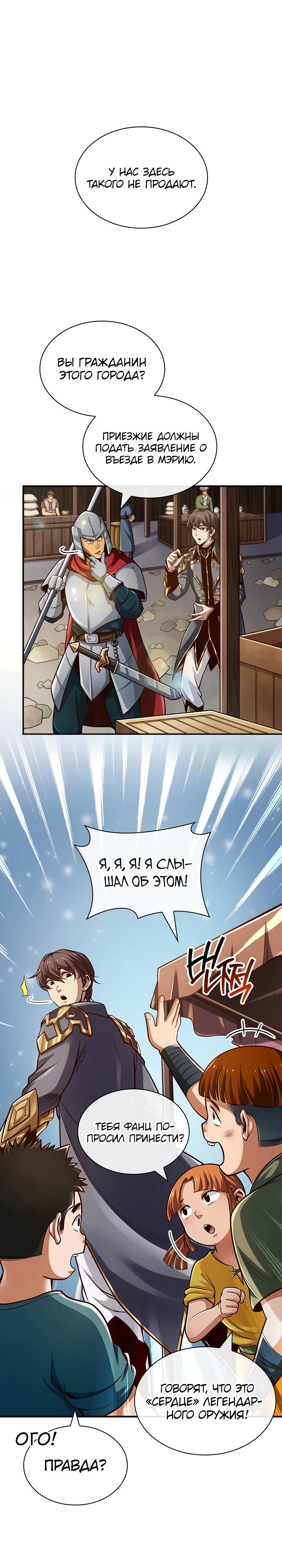 Глава 2 - страница 5