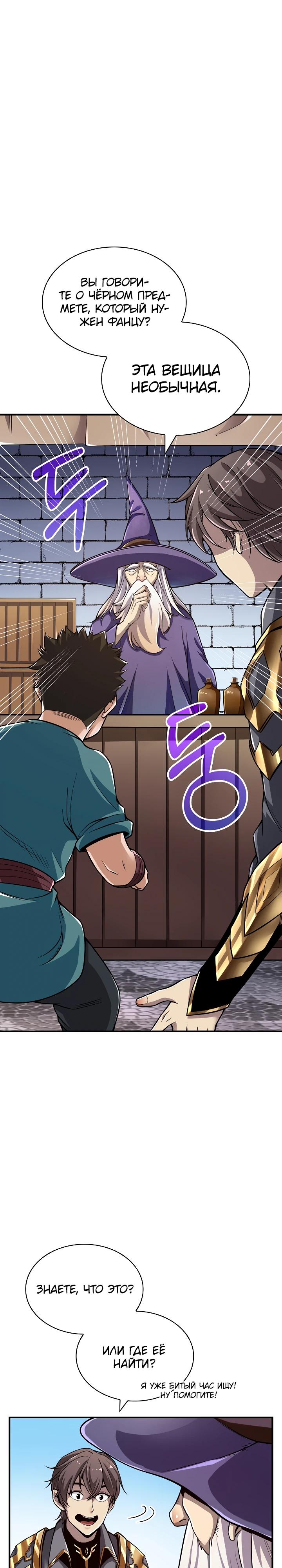 Глава 2 - страница 6