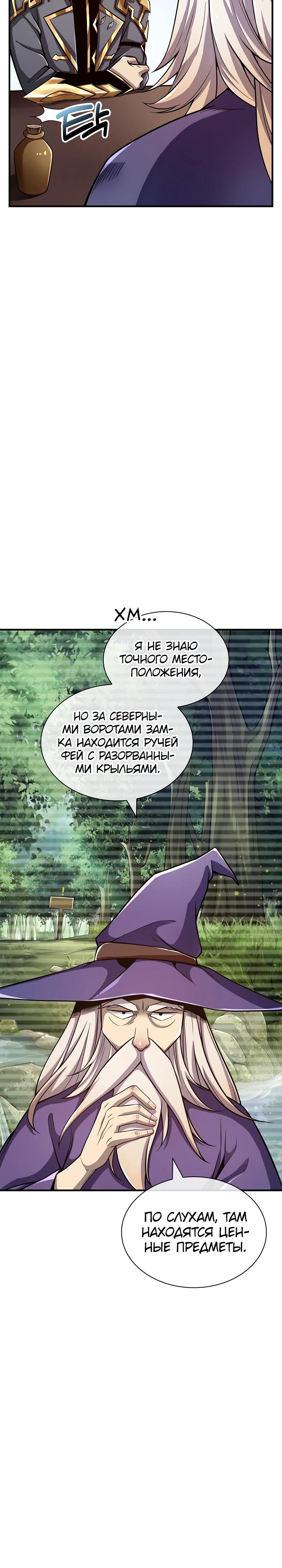 Глава 2 - страница 7