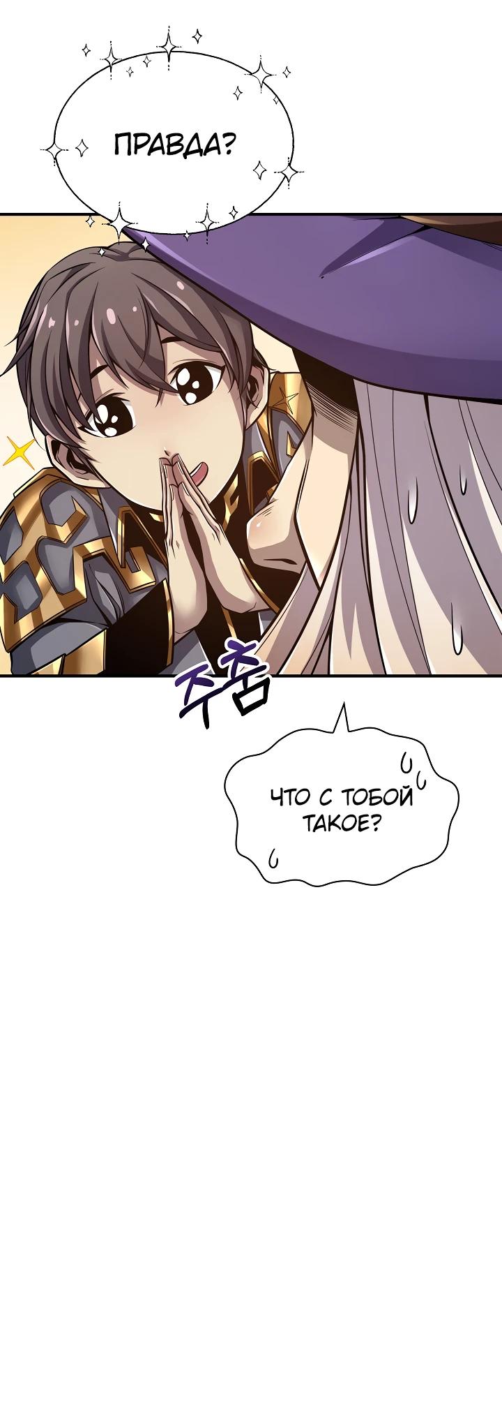 Глава 2 - страница 8