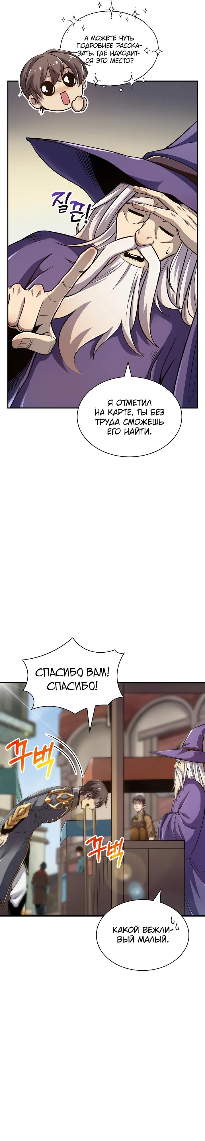 Глава 2 - страница 9