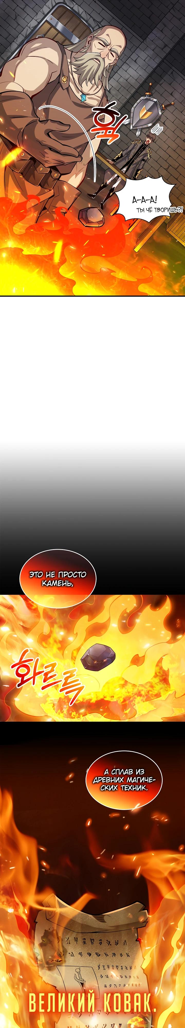 Глава 3 - страница 10