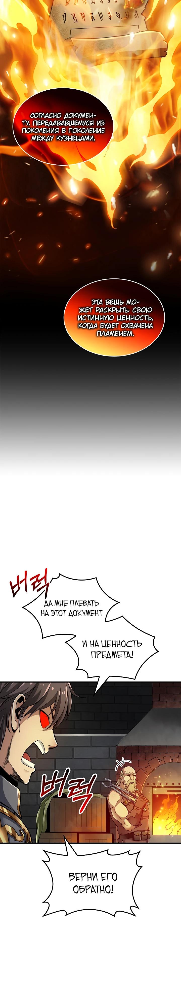 Глава 3 - страница 11