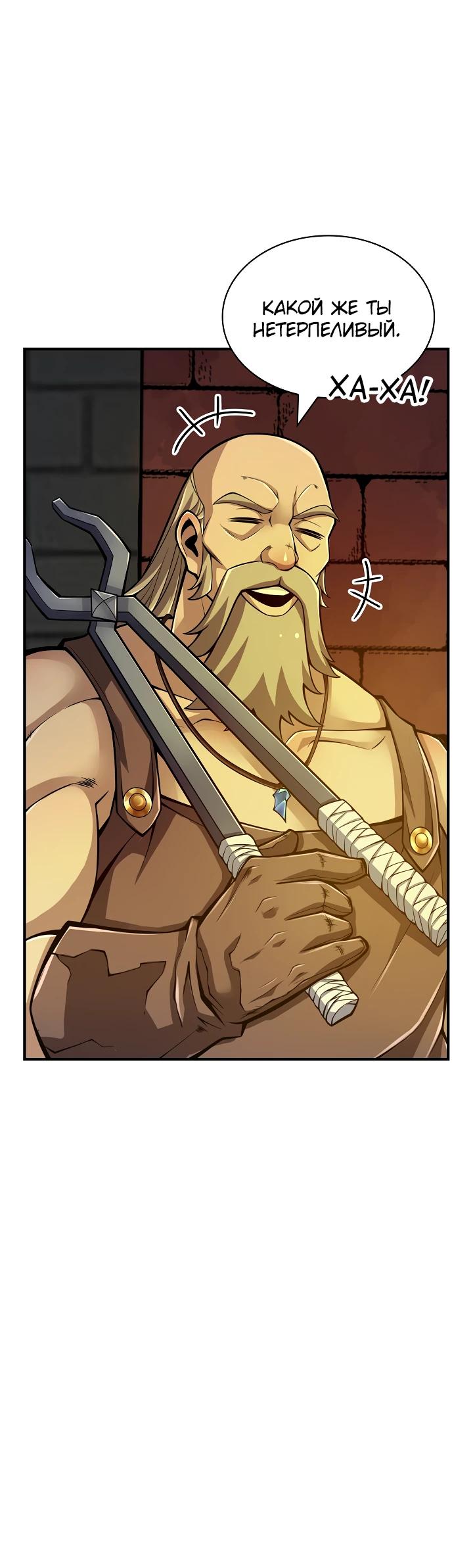 Глава 3 - страница 12