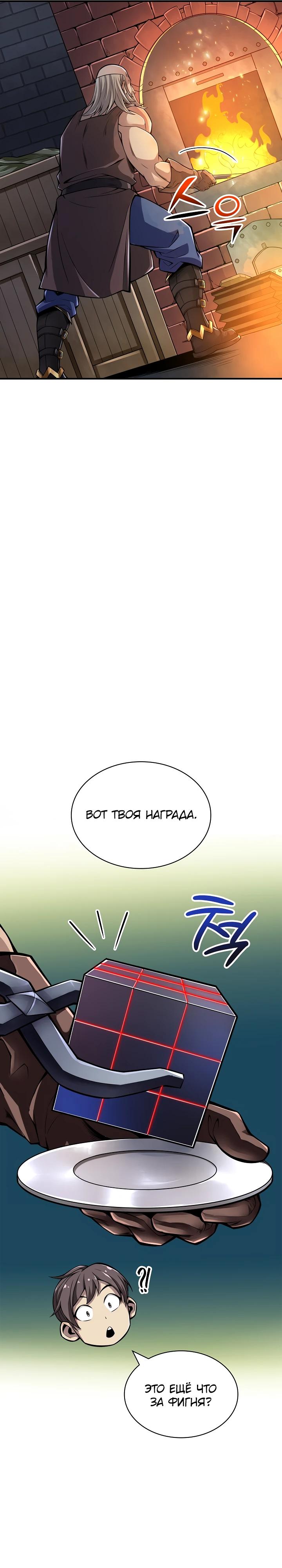 Глава 3 - страница 13