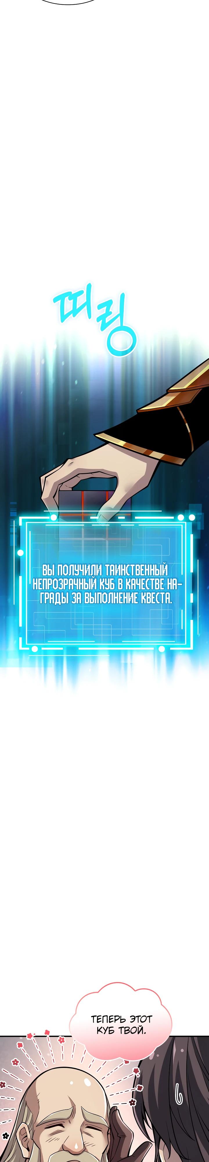 Глава 3 - страница 15