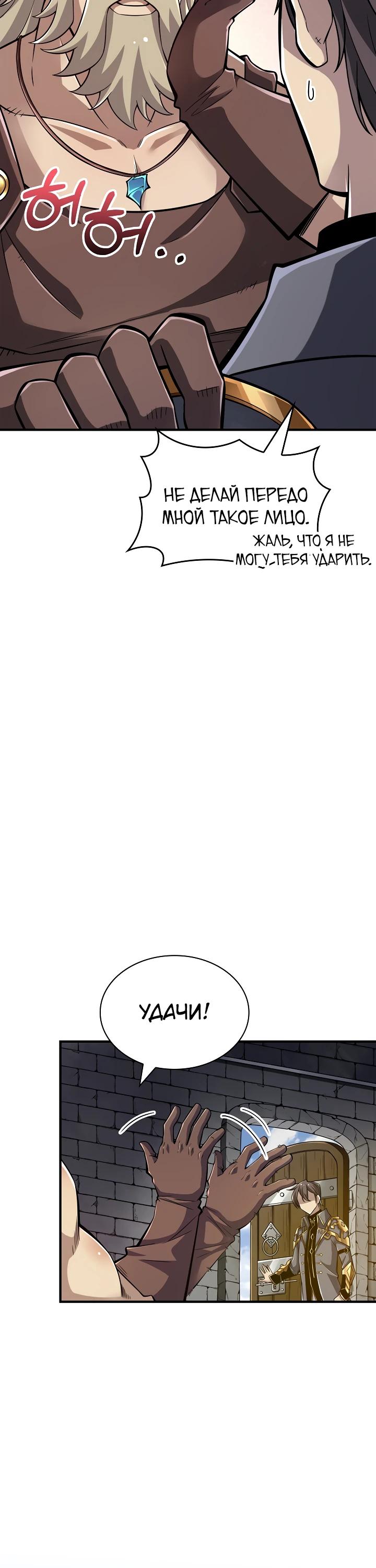 Глава 3 - страница 16