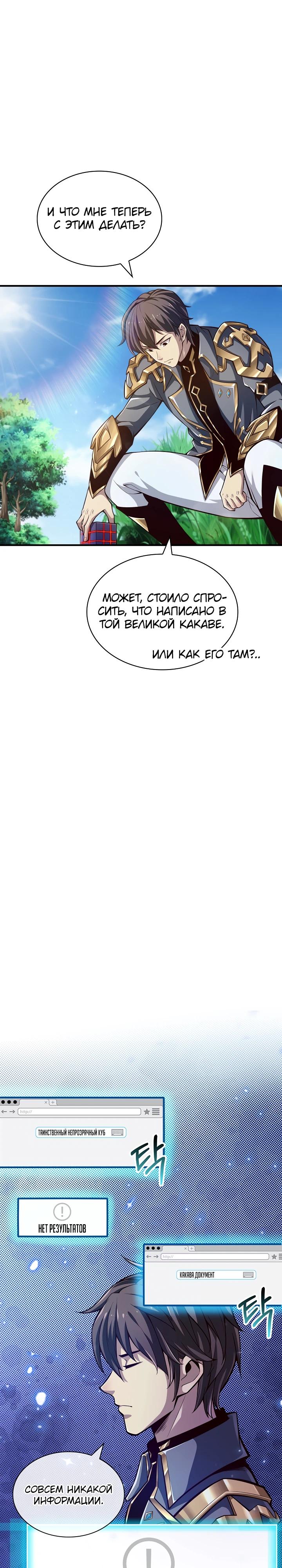 Глава 3 - страница 18