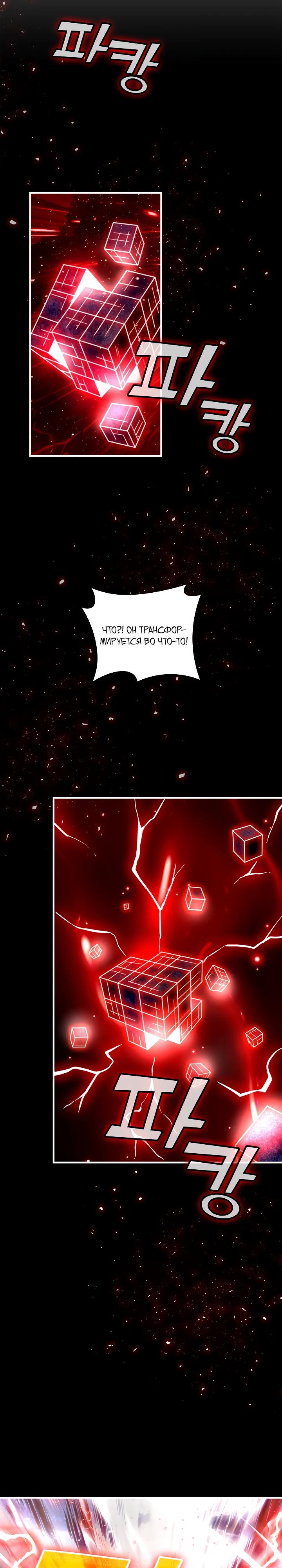 Глава 3 - страница 21