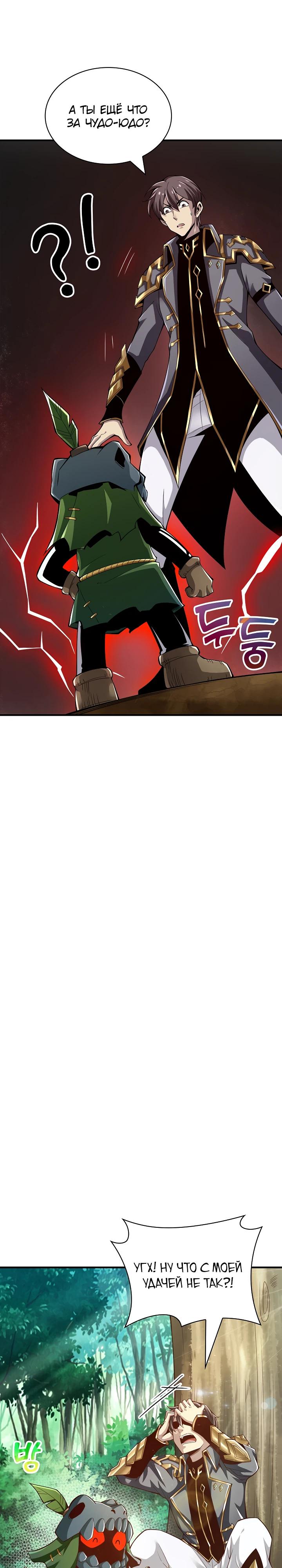 Глава 3 - страница 25