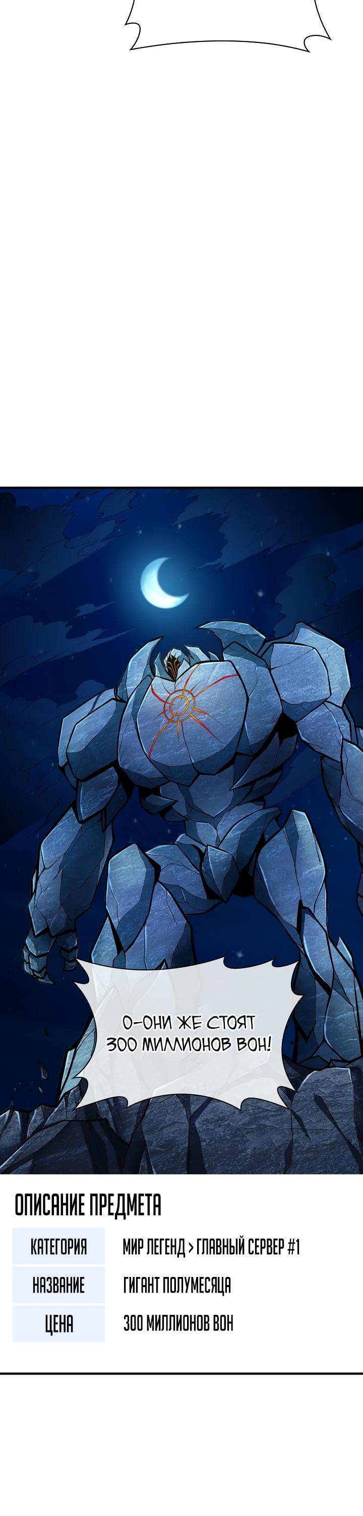 Глава 3 - страница 28