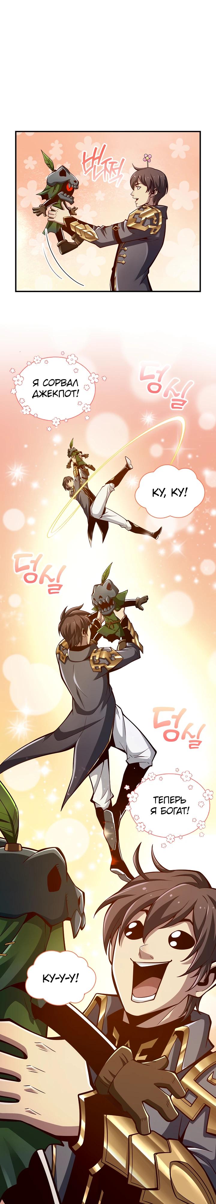 Глава 3 - страница 29