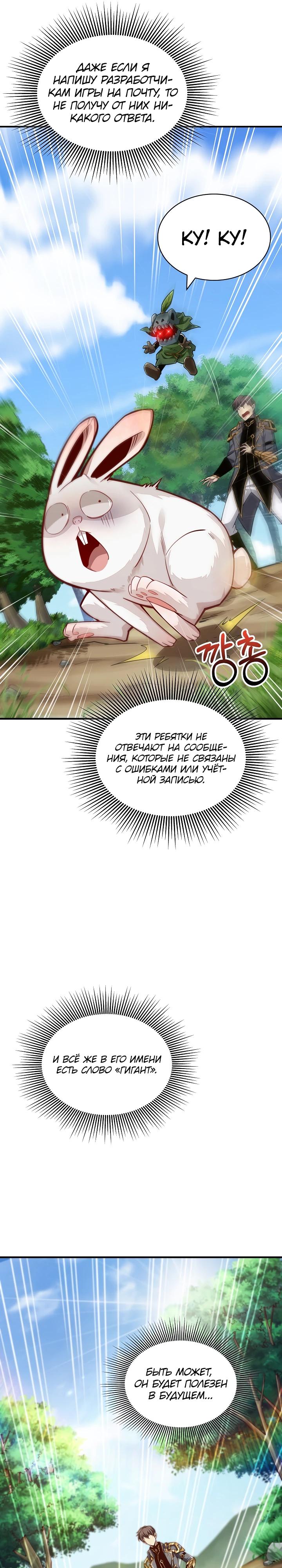 Глава 3 - страница 33