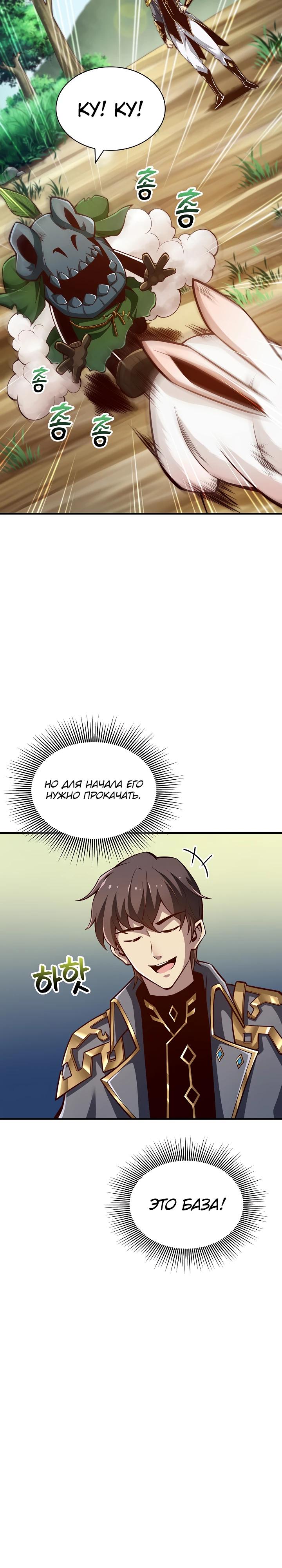 Глава 3 - страница 34