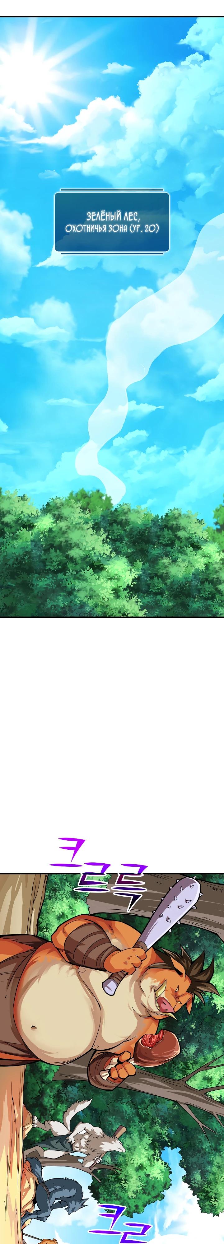 Глава 3 - страница 35